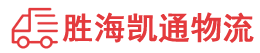 汕头到岳阳物流公司